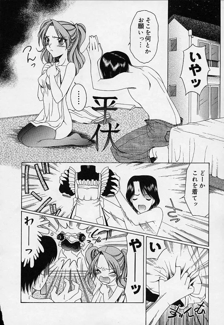 [Saki Urara] Mahou ni Kakare Fhentai - Page 170