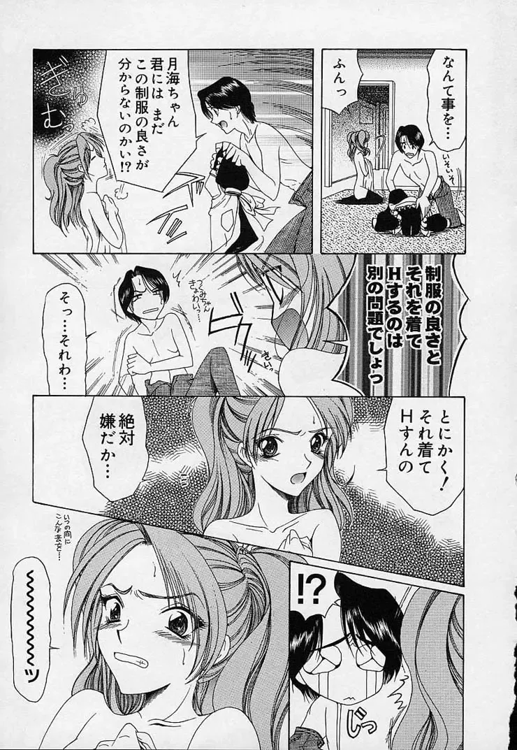 [Saki Urara] Mahou ni Kakare Fhentai - Page 171