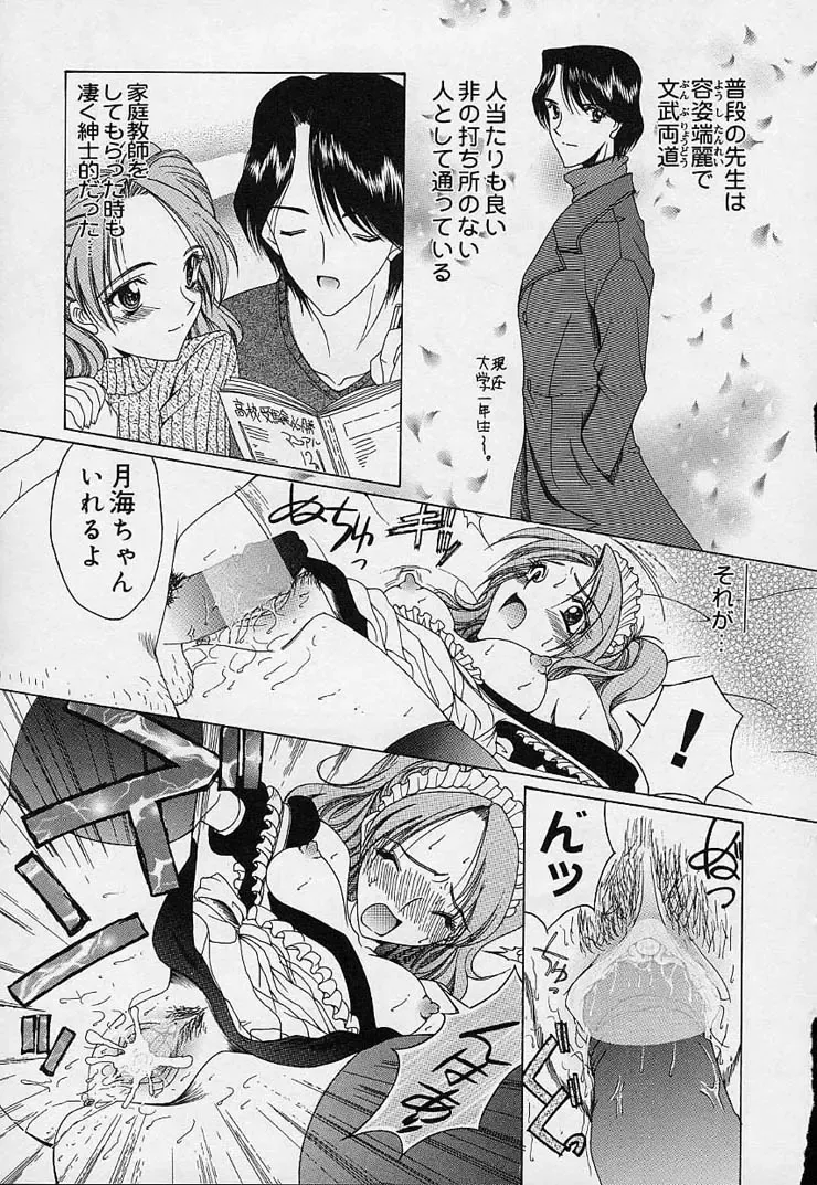 [Saki Urara] Mahou ni Kakare Fhentai - Page 173