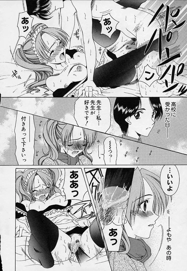 [Saki Urara] Mahou ni Kakare Fhentai - Page 174