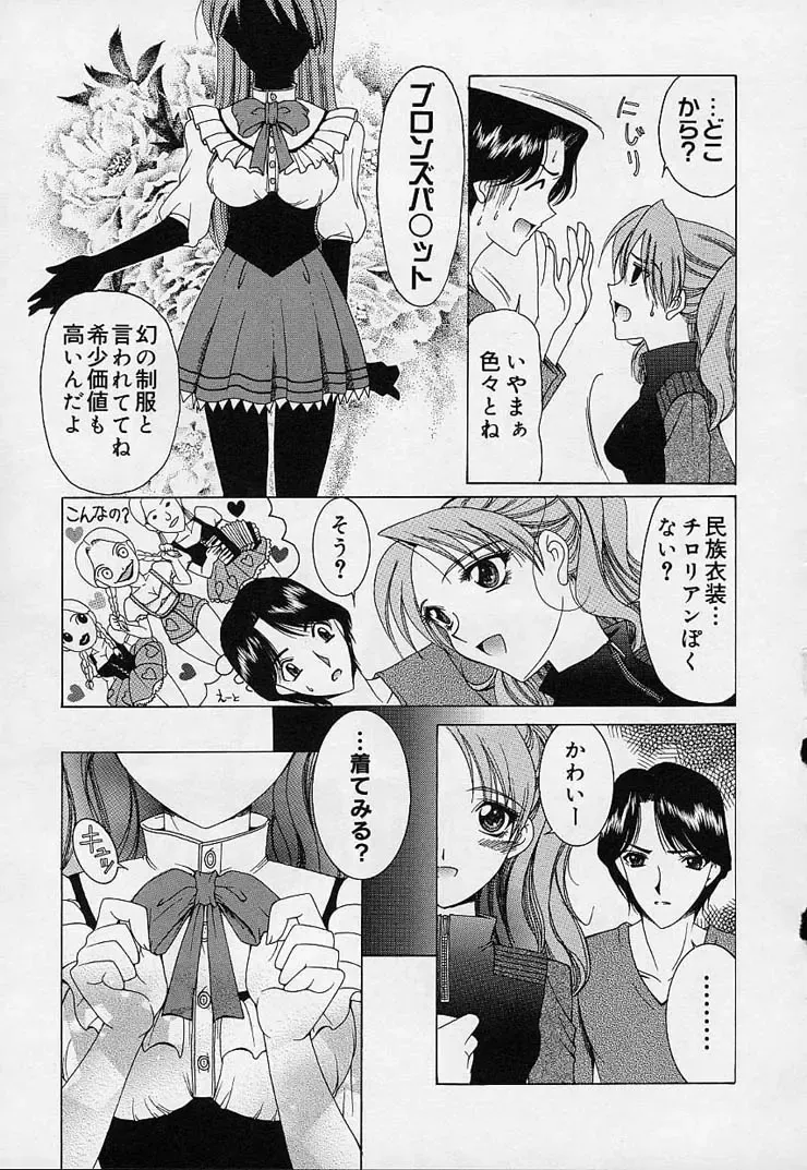 [Saki Urara] Mahou ni Kakare Fhentai - Page 179