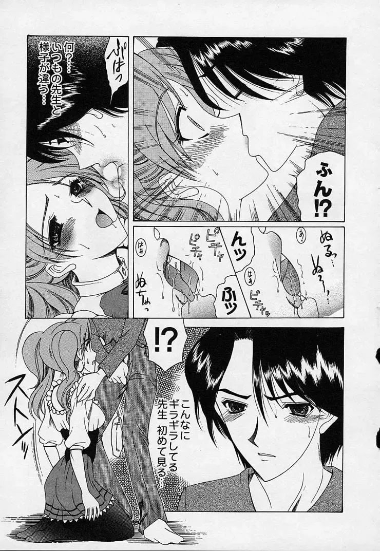 [Saki Urara] Mahou ni Kakare Fhentai - Page 181