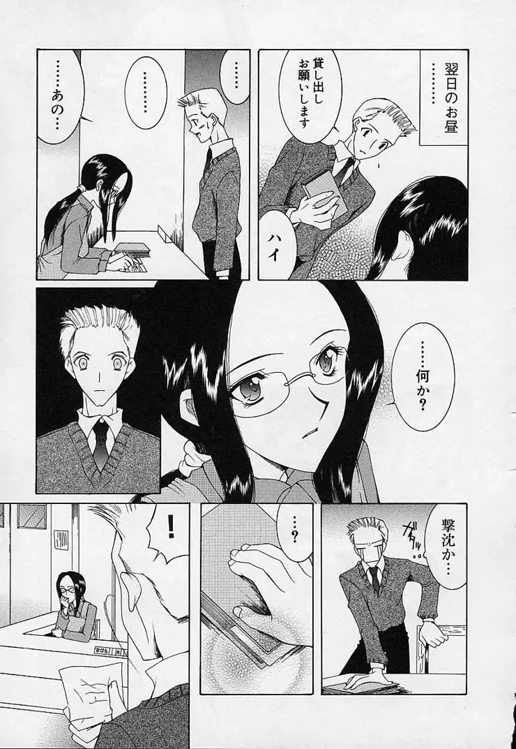 [Saki Urara] Mahou ni Kakare Fhentai - Page 195