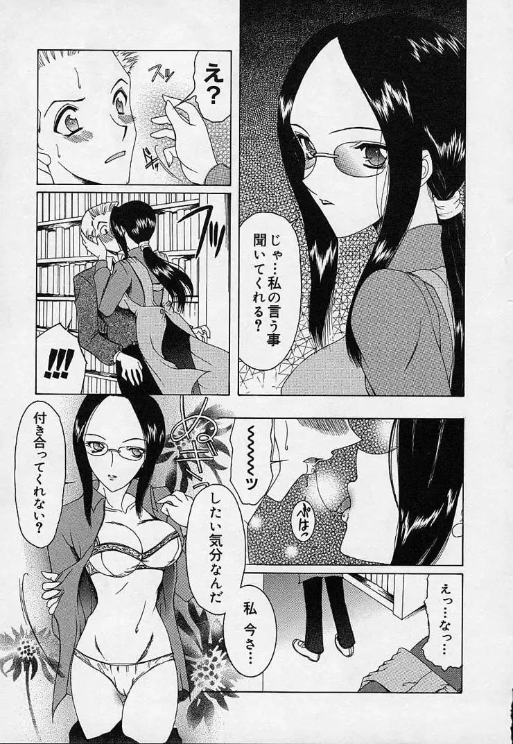 [Saki Urara] Mahou ni Kakare Fhentai - Page 197