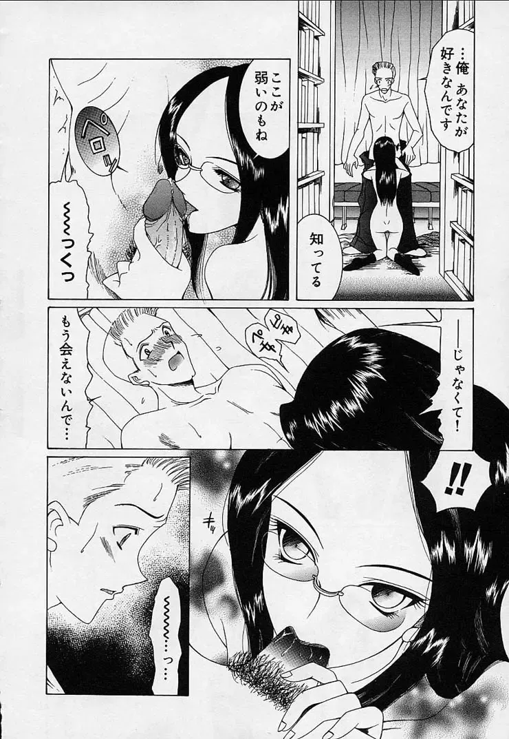 [Saki Urara] Mahou ni Kakare Fhentai - Page 204