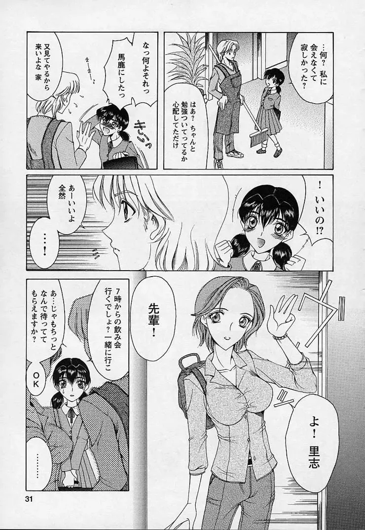 [Saki Urara] Mahou ni Kakare Fhentai - Page 35