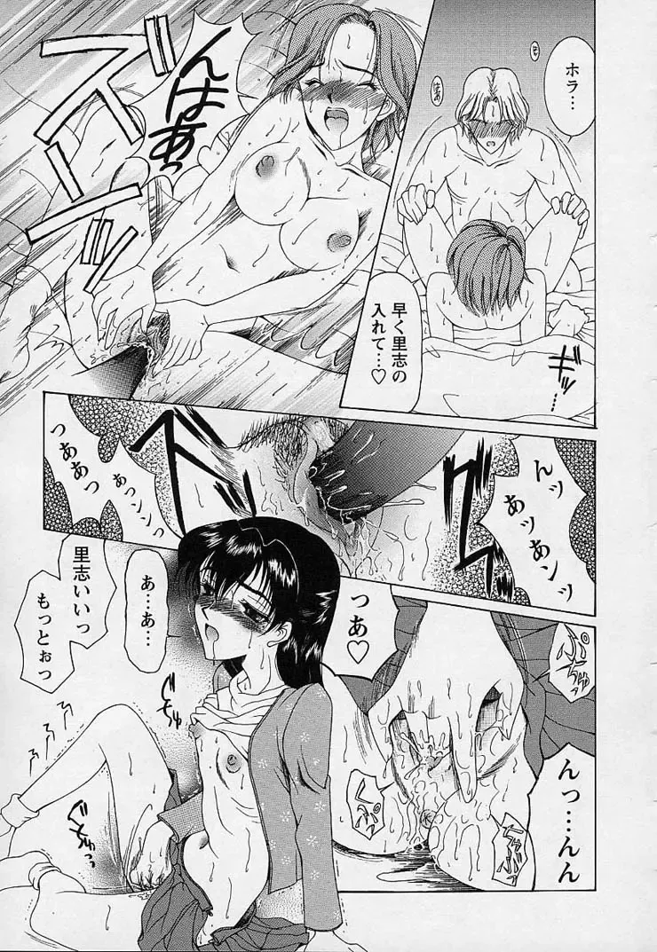 [Saki Urara] Mahou ni Kakare Fhentai - Page 47