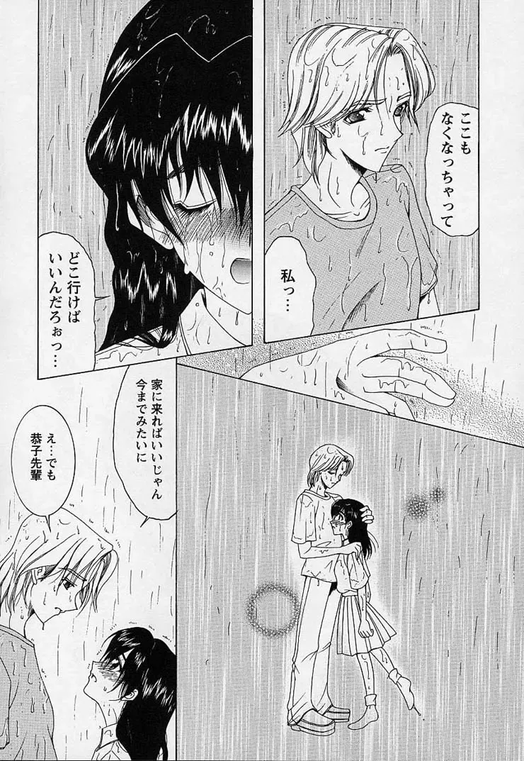 [Saki Urara] Mahou ni Kakare Fhentai - Page 75