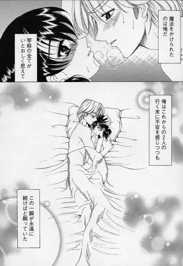 [Saki Urara] Mahou ni Kakare Fhentai - Page 100