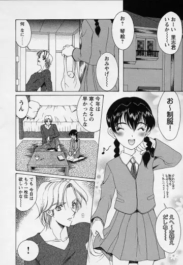 [Saki Urara] Mahou ni Kakare Fhentai - Page 102