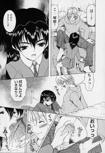 [Saki Urara] Mahou ni Kakare Fhentai - Page 107