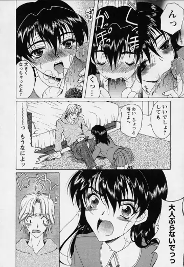 [Saki Urara] Mahou ni Kakare Fhentai - Page 108