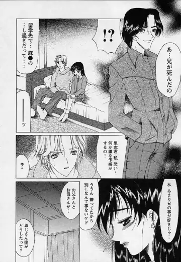 [Saki Urara] Mahou ni Kakare Fhentai - Page 110