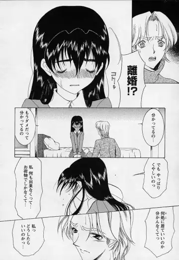 [Saki Urara] Mahou ni Kakare Fhentai - Page 114