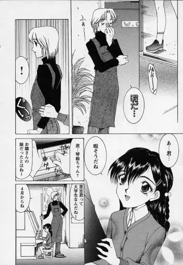 [Saki Urara] Mahou ni Kakare Fhentai - Page 12