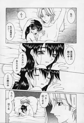 [Saki Urara] Mahou ni Kakare Fhentai - Page 121