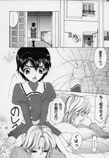 [Saki Urara] Mahou ni Kakare Fhentai - Page 124