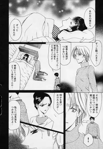 [Saki Urara] Mahou ni Kakare Fhentai - Page 132