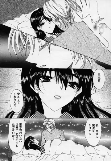 [Saki Urara] Mahou ni Kakare Fhentai - Page 136