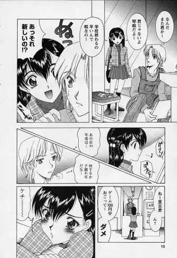 [Saki Urara] Mahou ni Kakare Fhentai - Page 14