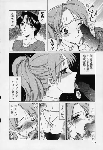 [Saki Urara] Mahou ni Kakare Fhentai - Page 182