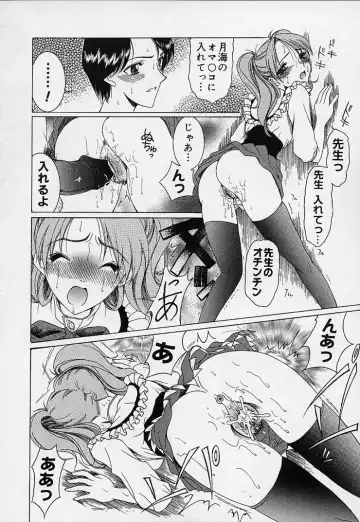 [Saki Urara] Mahou ni Kakare Fhentai - Page 184