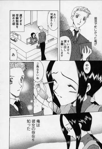 [Saki Urara] Mahou ni Kakare Fhentai - Page 192