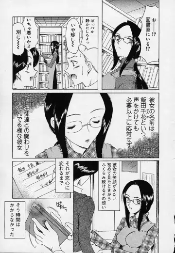 [Saki Urara] Mahou ni Kakare Fhentai - Page 193