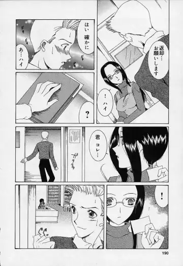 [Saki Urara] Mahou ni Kakare Fhentai - Page 194