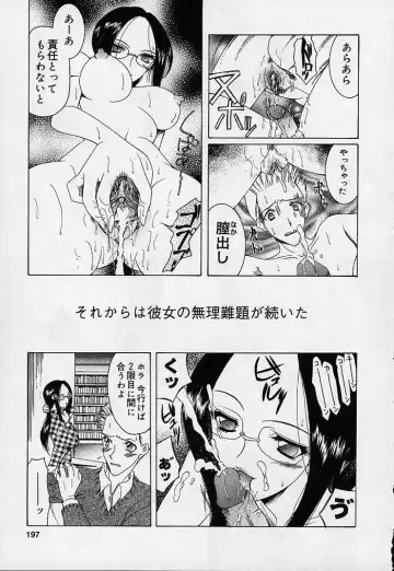 [Saki Urara] Mahou ni Kakare Fhentai - Page 201