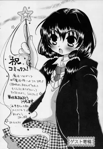 [Saki Urara] Mahou ni Kakare Fhentai - Page 212