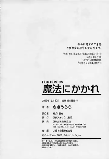 [Saki Urara] Mahou ni Kakare Fhentai - Page 214