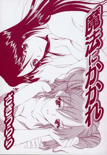 [Saki Urara] Mahou ni Kakare Fhentai - Page 3