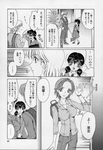 [Saki Urara] Mahou ni Kakare Fhentai - Page 35