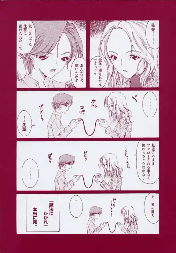 [Saki Urara] Mahou ni Kakare Fhentai - Page 4