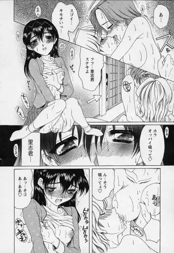 [Saki Urara] Mahou ni Kakare Fhentai - Page 44