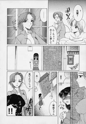 [Saki Urara] Mahou ni Kakare Fhentai - Page 52