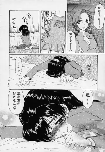 [Saki Urara] Mahou ni Kakare Fhentai - Page 54