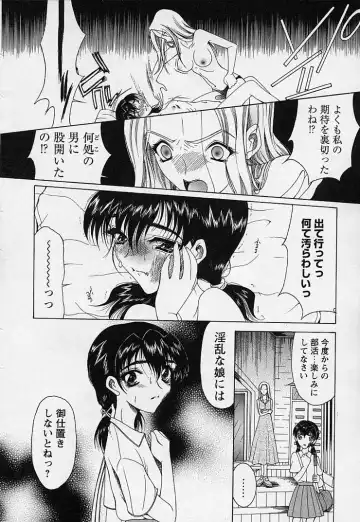 [Saki Urara] Mahou ni Kakare Fhentai - Page 64