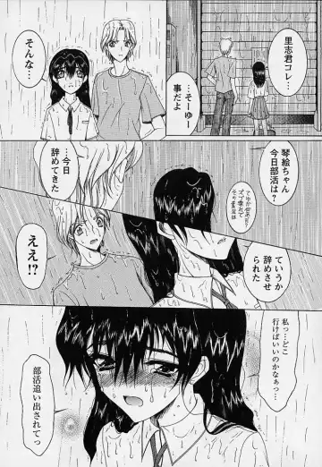 [Saki Urara] Mahou ni Kakare Fhentai - Page 74