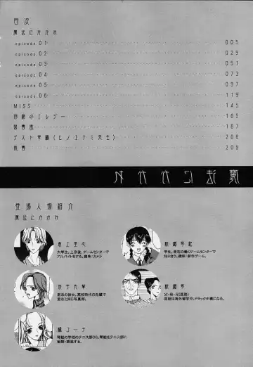 [Saki Urara] Mahou ni Kakare Fhentai - Page 8