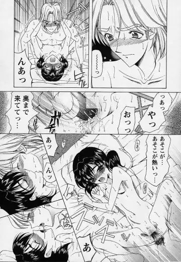 [Saki Urara] Mahou ni Kakare Fhentai - Page 93