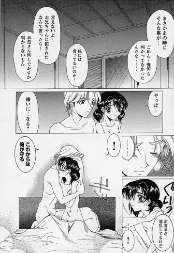 [Saki Urara] Mahou ni Kakare Fhentai - Page 96