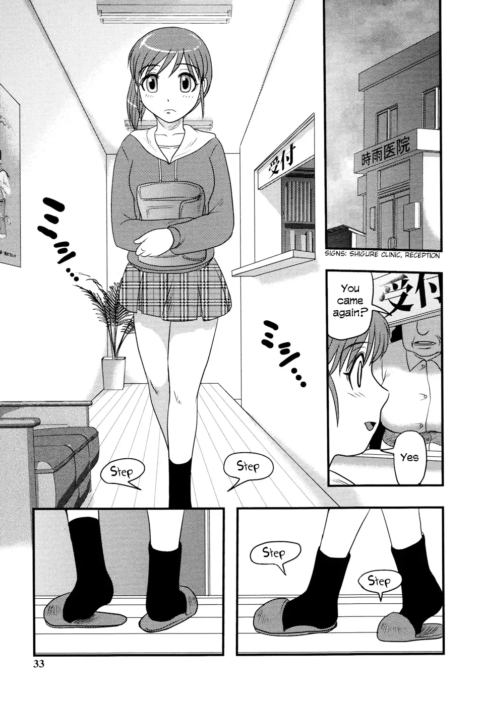 [Uziga Waita] Sae to Yuki Fhentai - Page 1