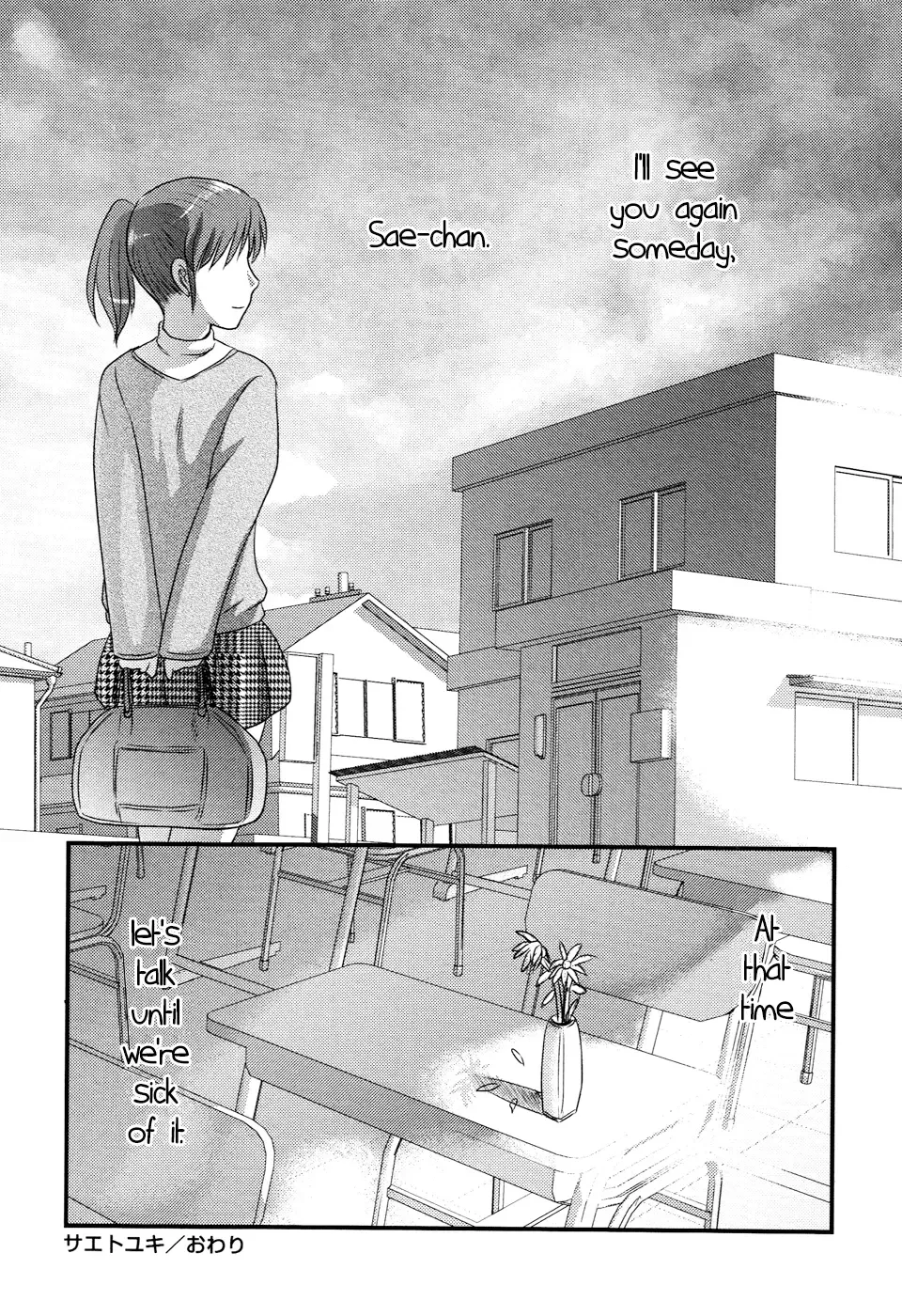 [Uziga Waita] Sae to Yuki Fhentai - Page 20