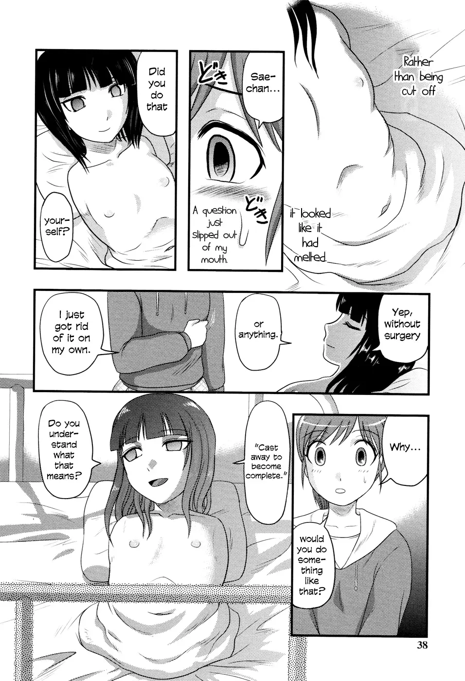 [Uziga Waita] Sae to Yuki Fhentai - Page 6