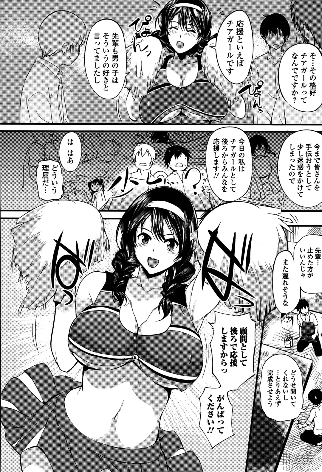 COMIC Ero-Tama 2014-11 Vol. 5 Fhentai - Page 112