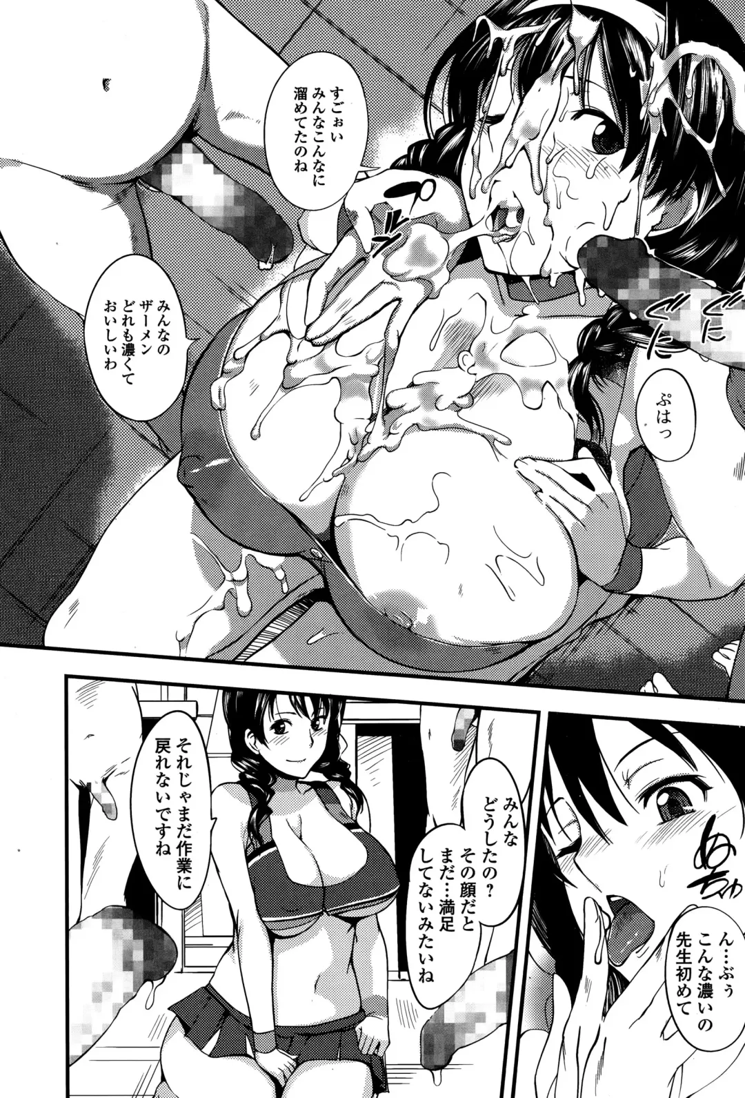 COMIC Ero-Tama 2014-11 Vol. 5 Fhentai - Page 120