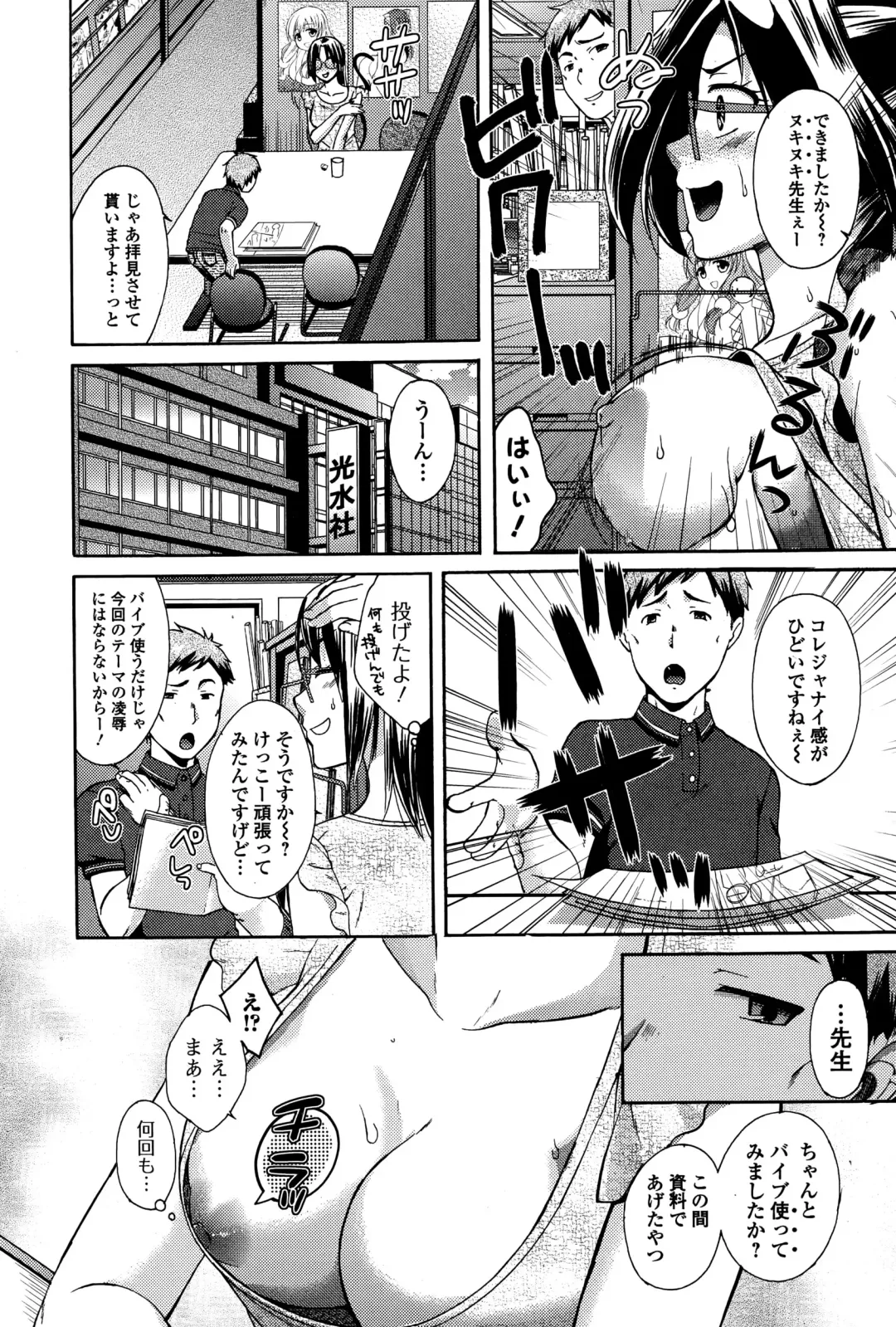 COMIC Ero-Tama 2014-11 Vol. 5 Fhentai - Page 140