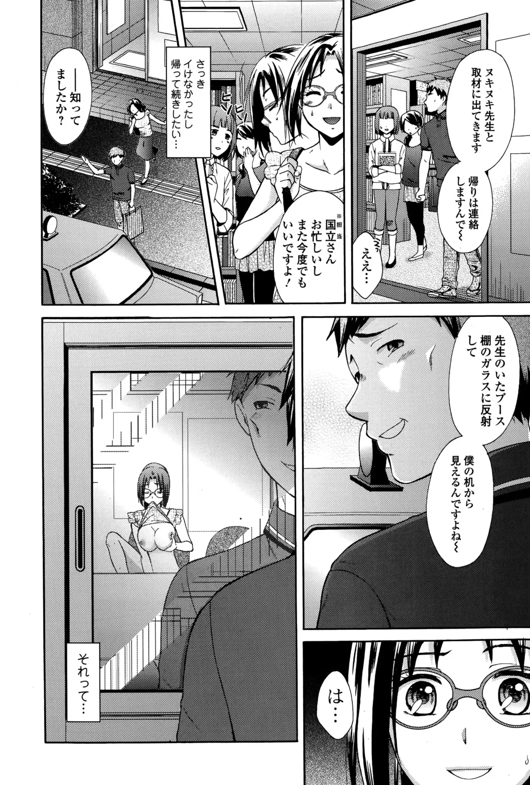 COMIC Ero-Tama 2014-11 Vol. 5 Fhentai - Page 142